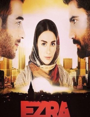 Эзра / Ezra Все серии (2014) смотреть онлайн турецкий сериал на русском языке